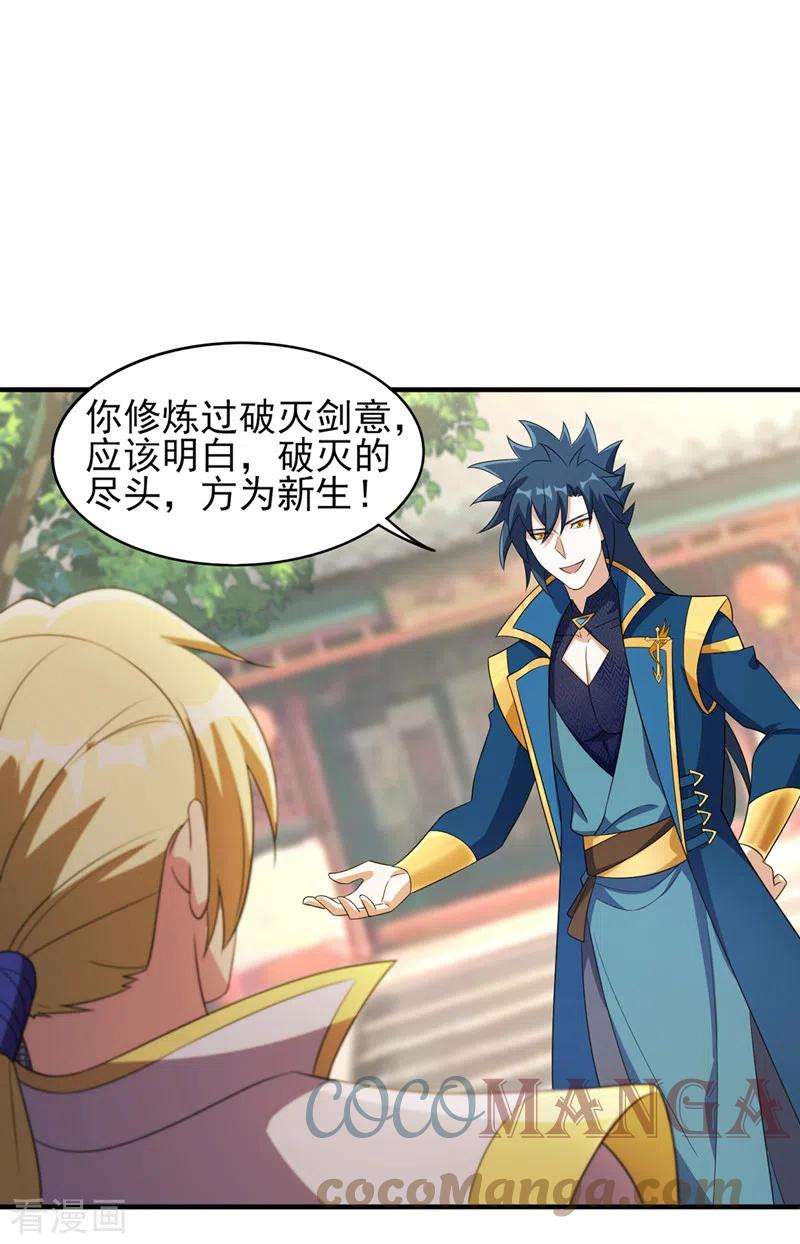 灵剑尊489话 你休想带走流香！