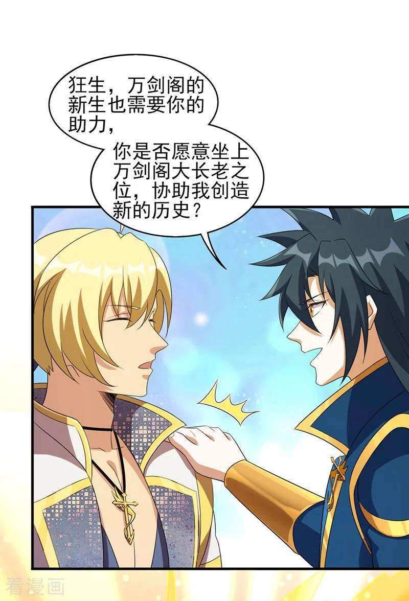 灵剑尊489话 你休想带走流香！