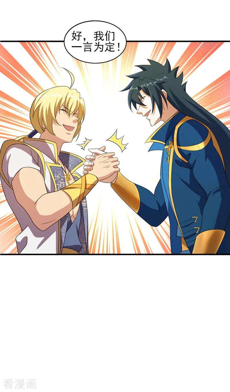 灵剑尊489话 你休想带走流香！