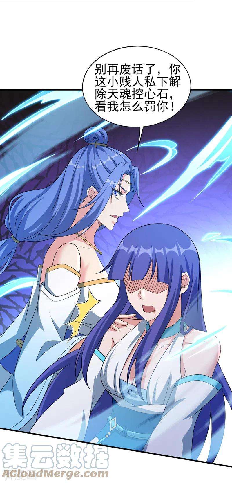 灵剑尊490话 魔气爆发！