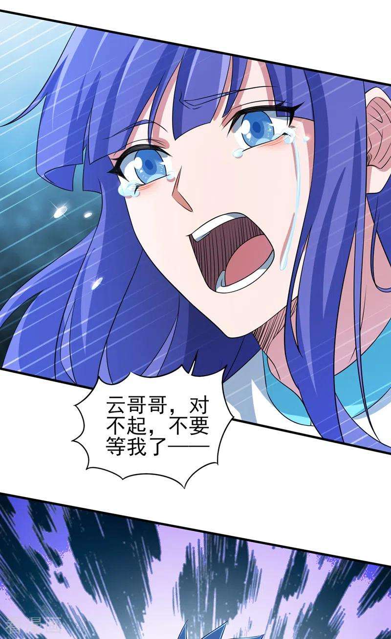 灵剑尊490话 魔气爆发！