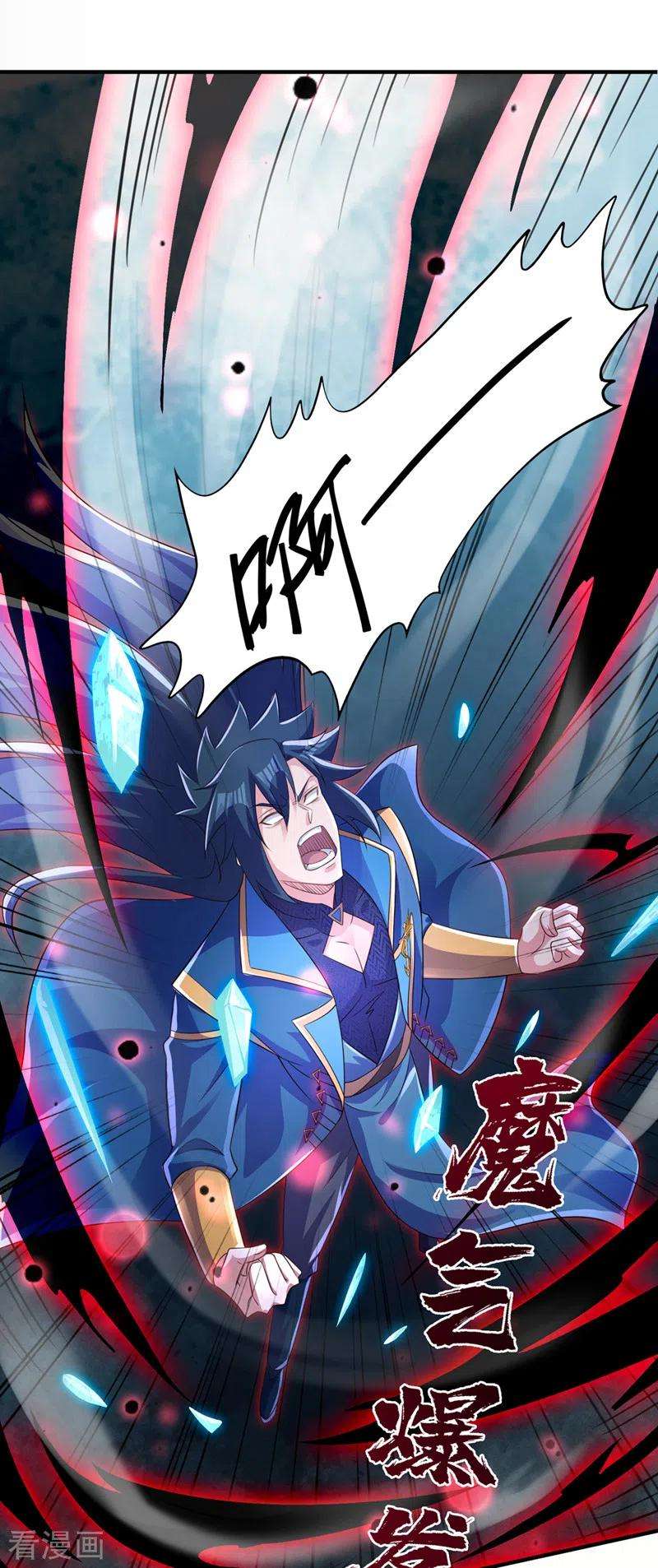 灵剑尊490话 魔气爆发！