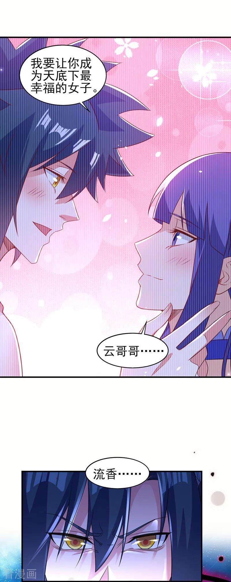 灵剑尊490话 魔气爆发！