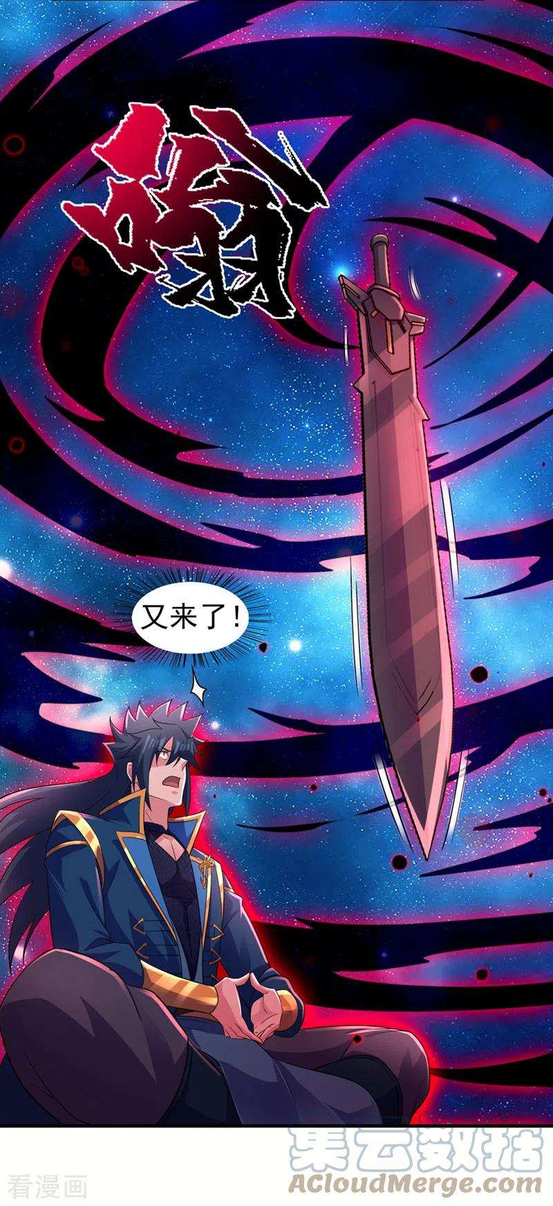 灵剑尊490话 魔气爆发！