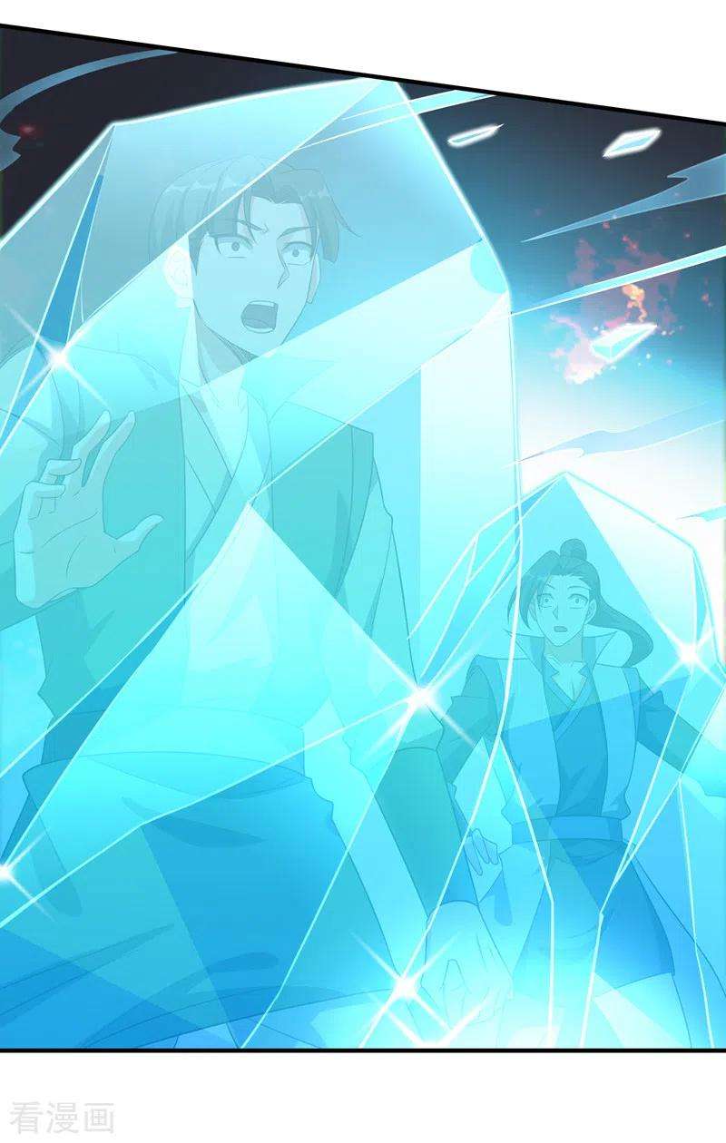 灵剑尊490话 魔气爆发！