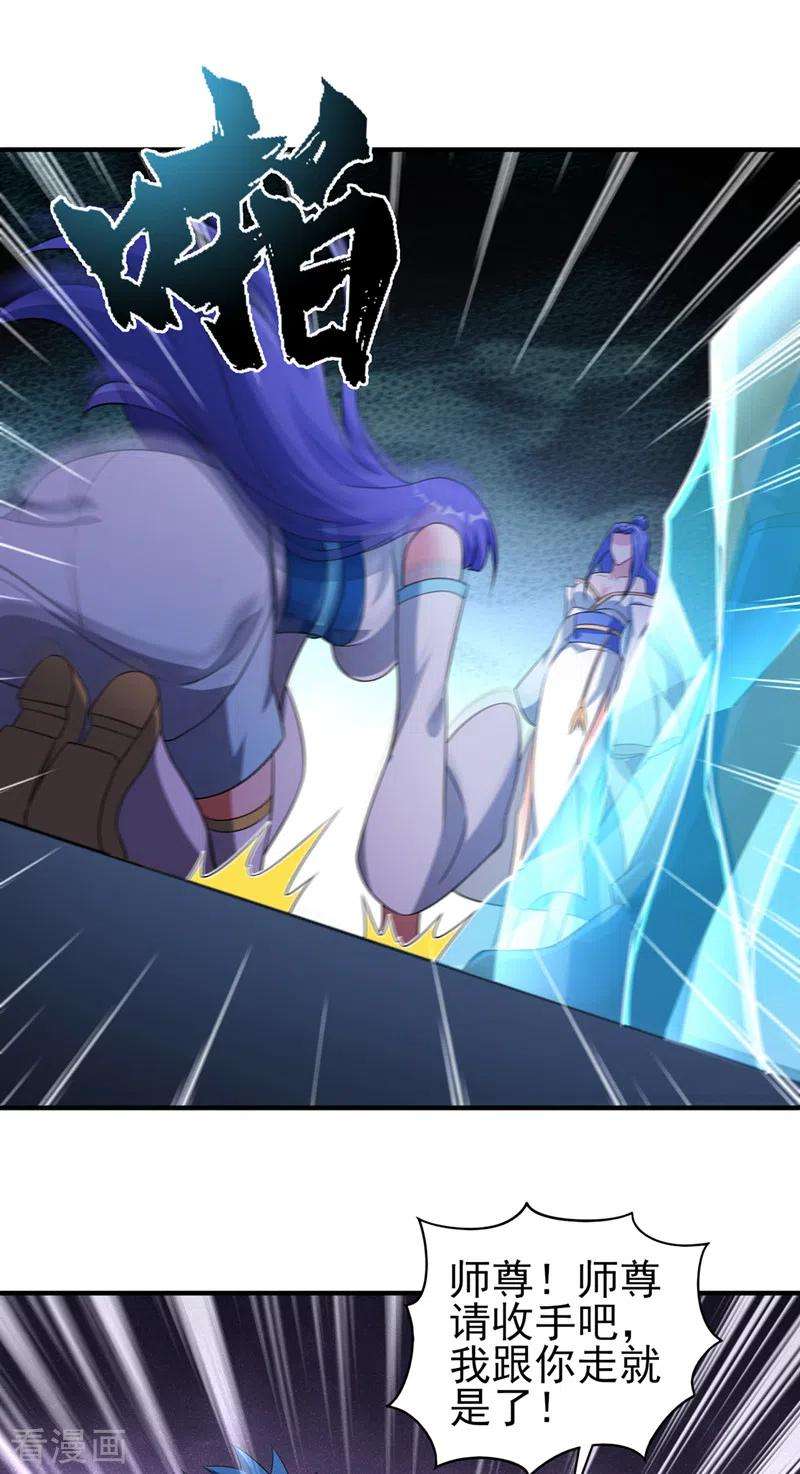 灵剑尊490话 魔气爆发！