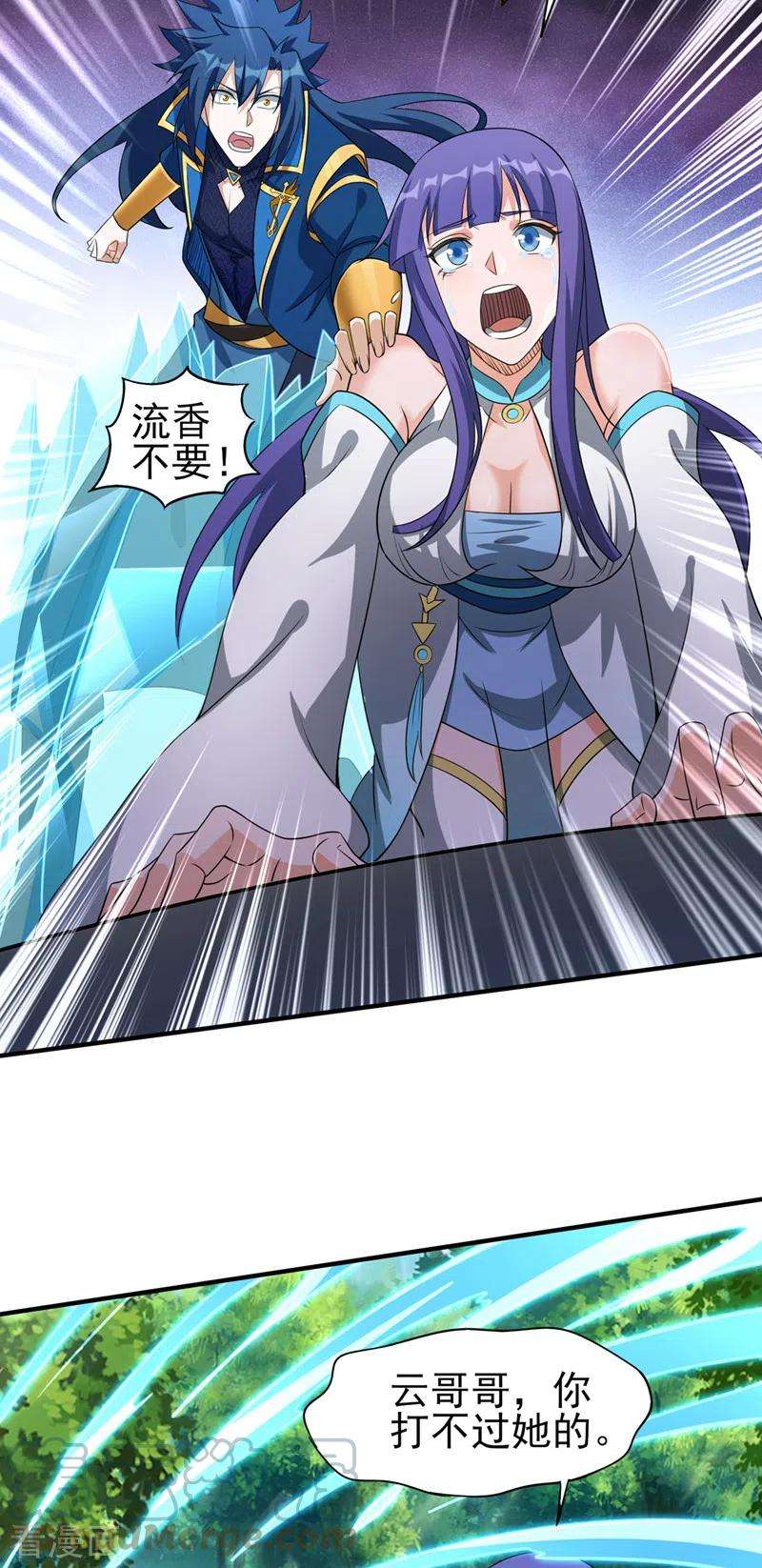 灵剑尊490话 魔气爆发！