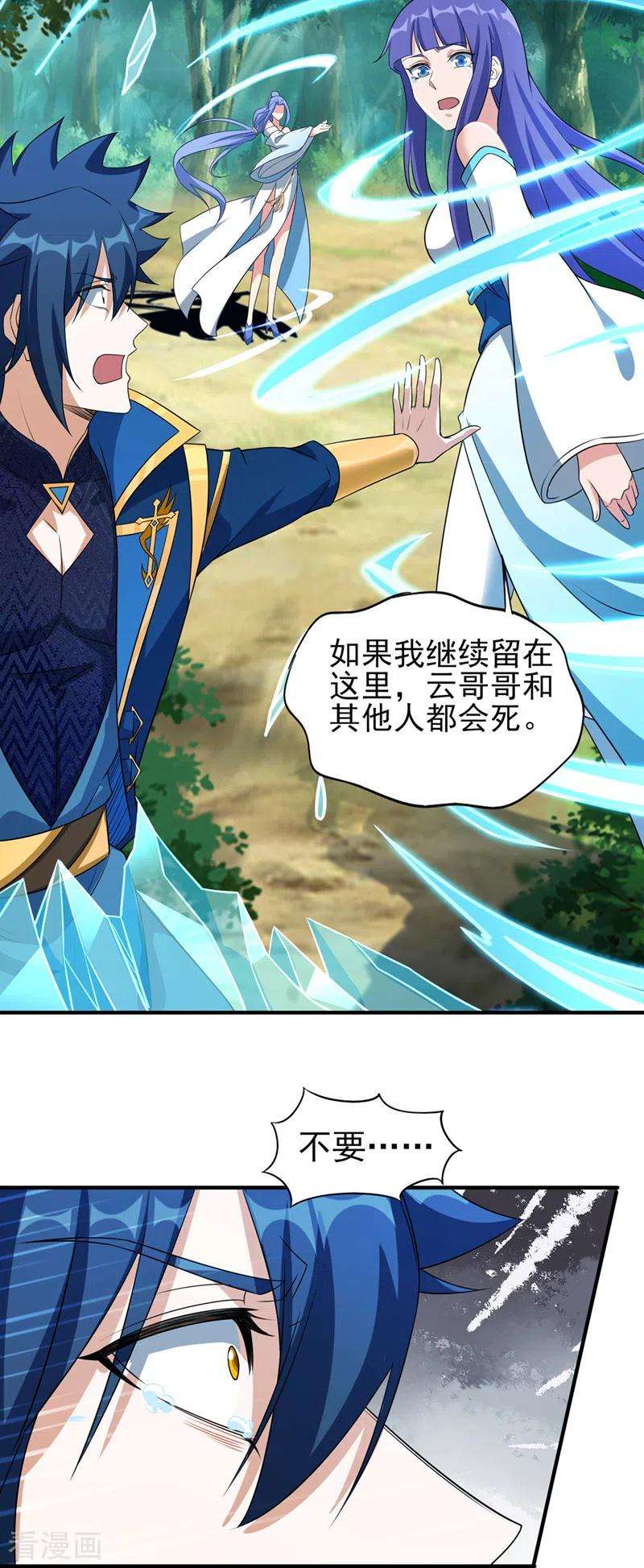 灵剑尊490话 魔气爆发！