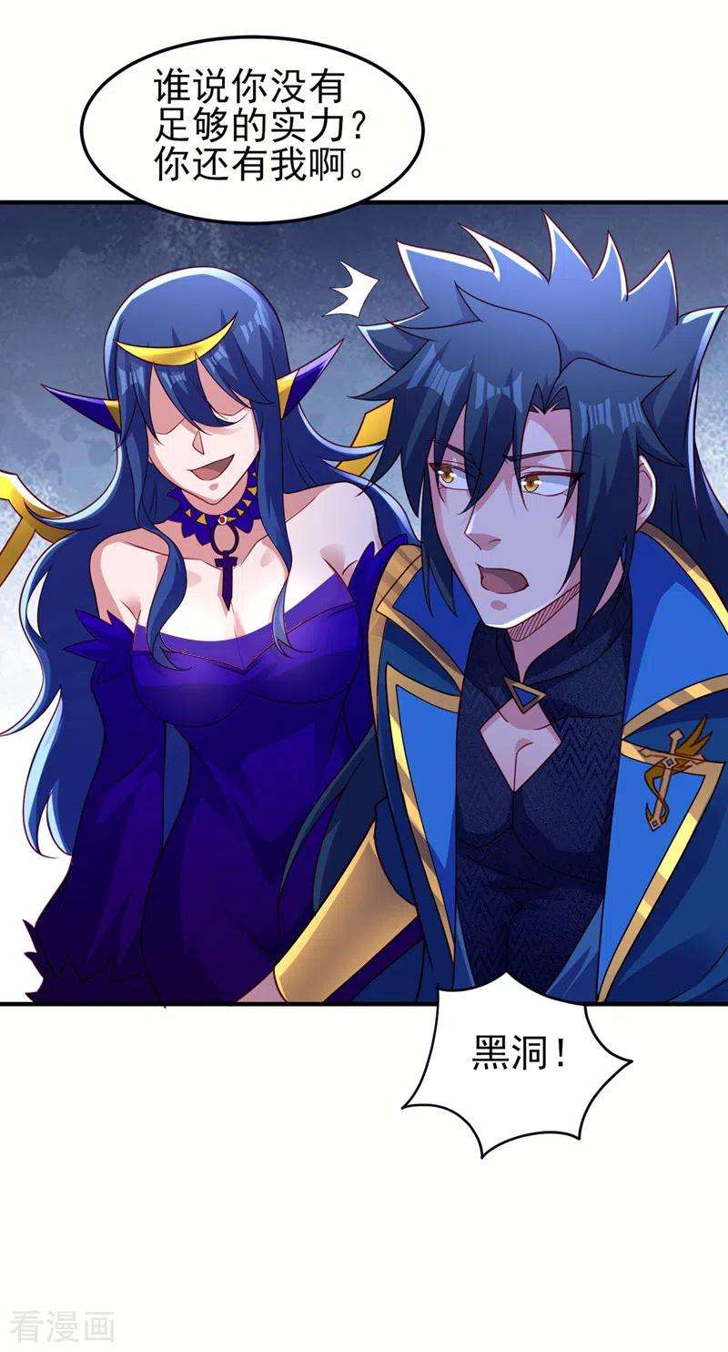 灵剑尊491话 我要变得更强