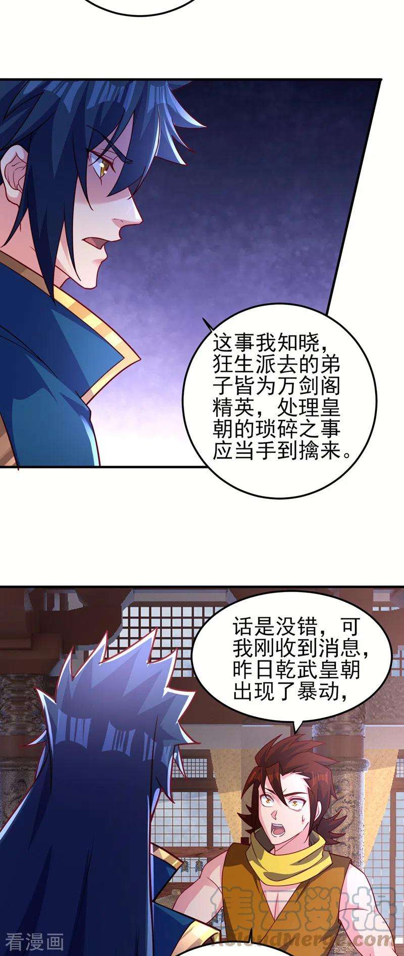 灵剑尊491话 我要变得更强