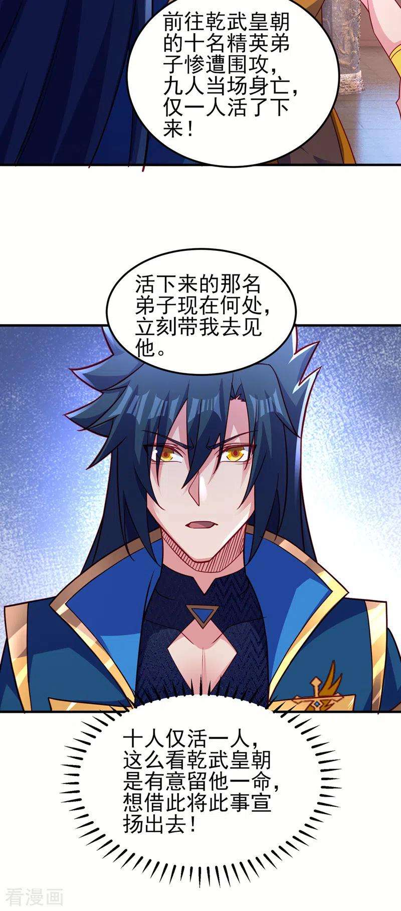 灵剑尊491话 我要变得更强