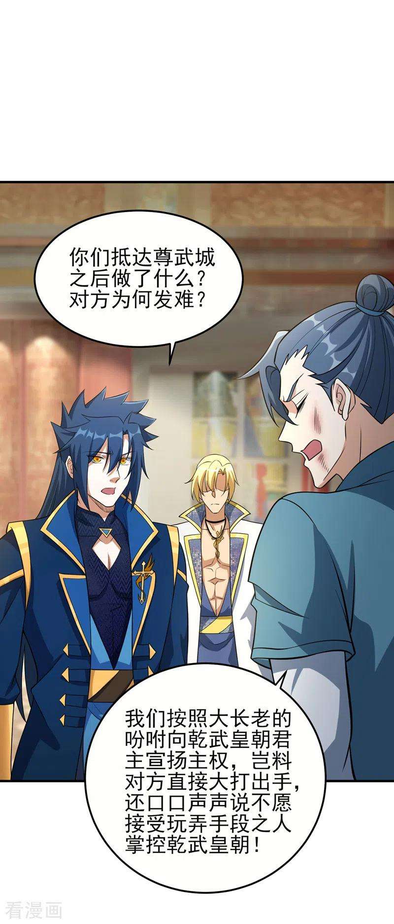 灵剑尊491话 我要变得更强