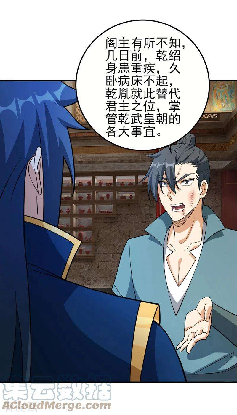 灵剑尊491话 我要变得更强