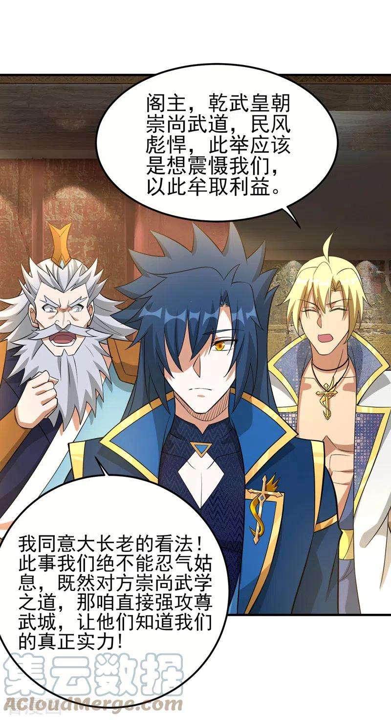 灵剑尊491话 我要变得更强