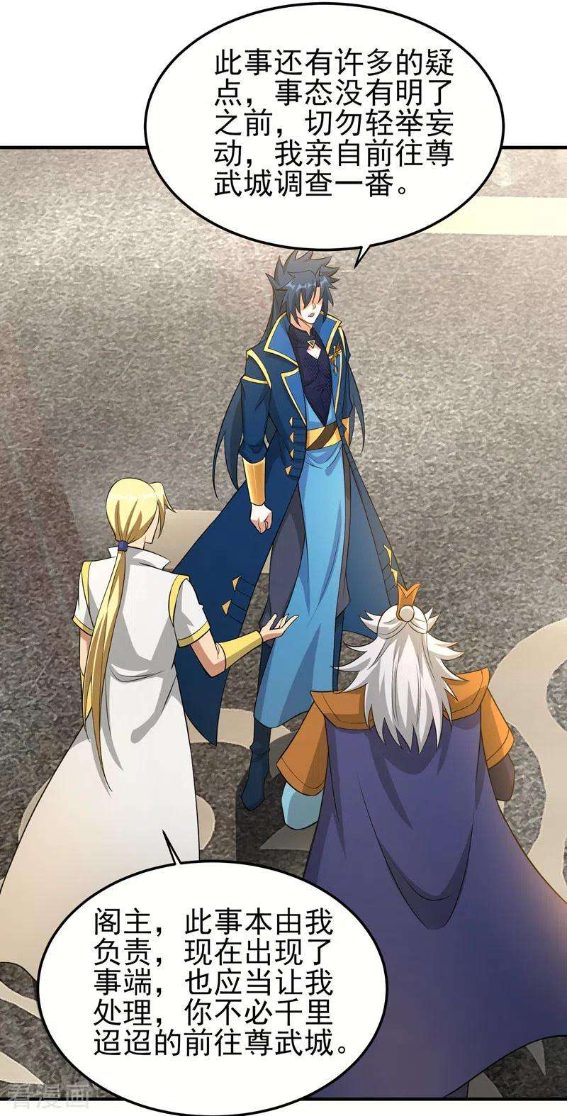 灵剑尊491话 我要变得更强