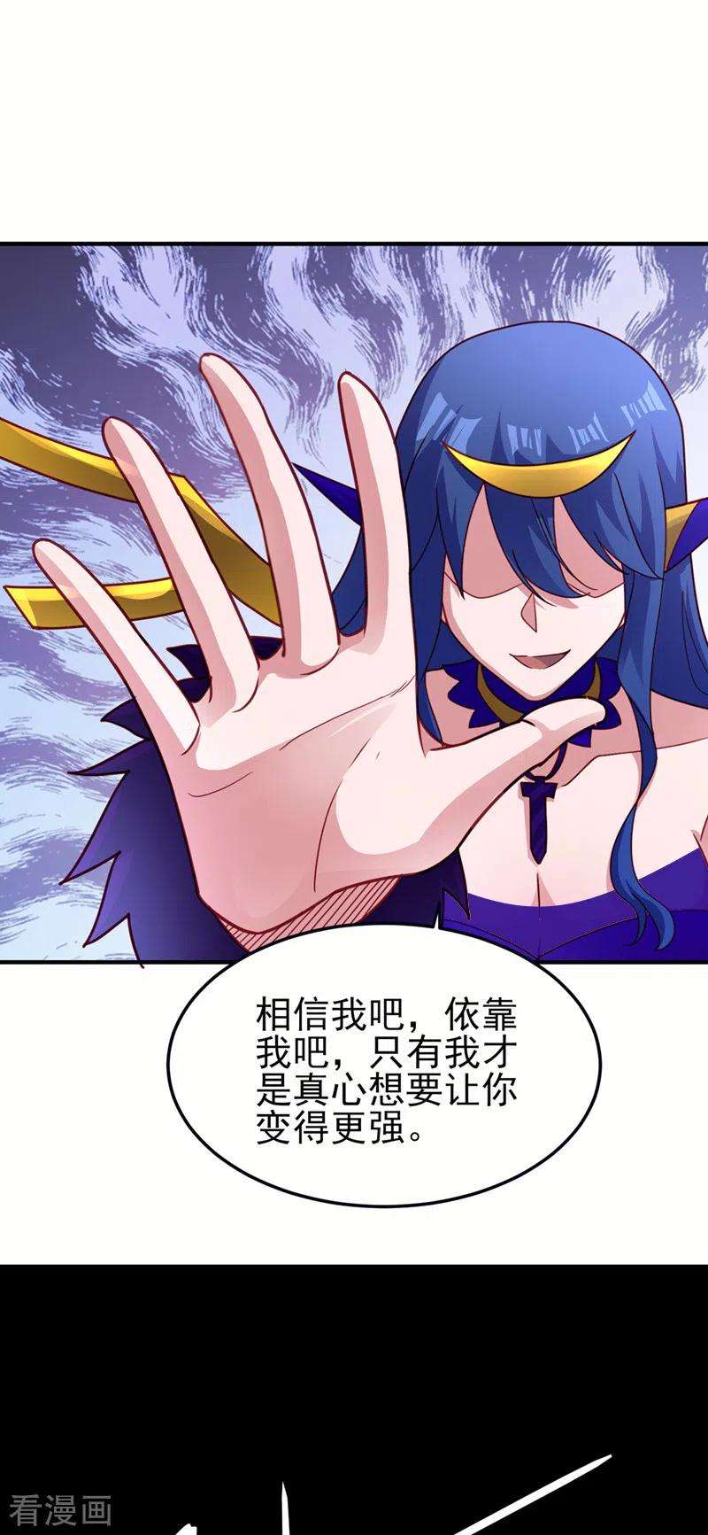 灵剑尊491话 我要变得更强