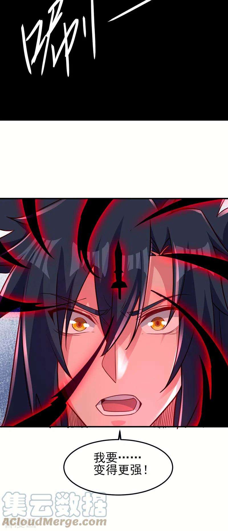 灵剑尊491话 我要变得更强