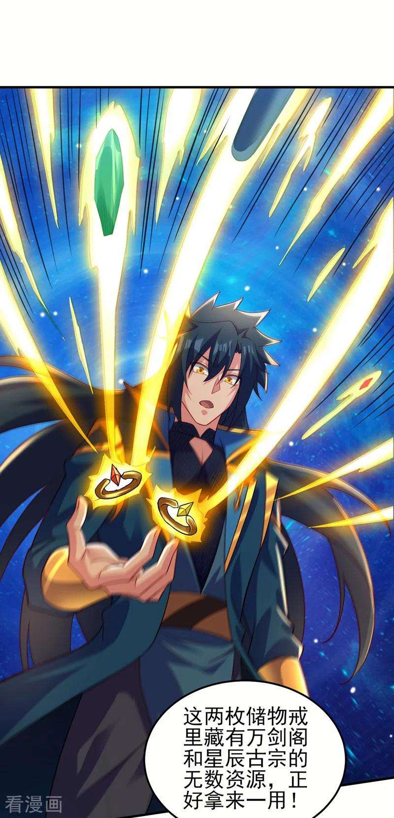 灵剑尊491话 我要变得更强