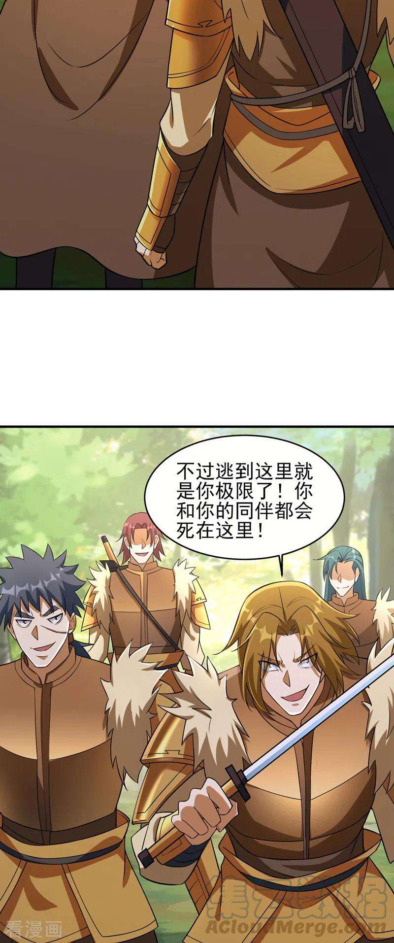 灵剑尊492话 你们太弱了