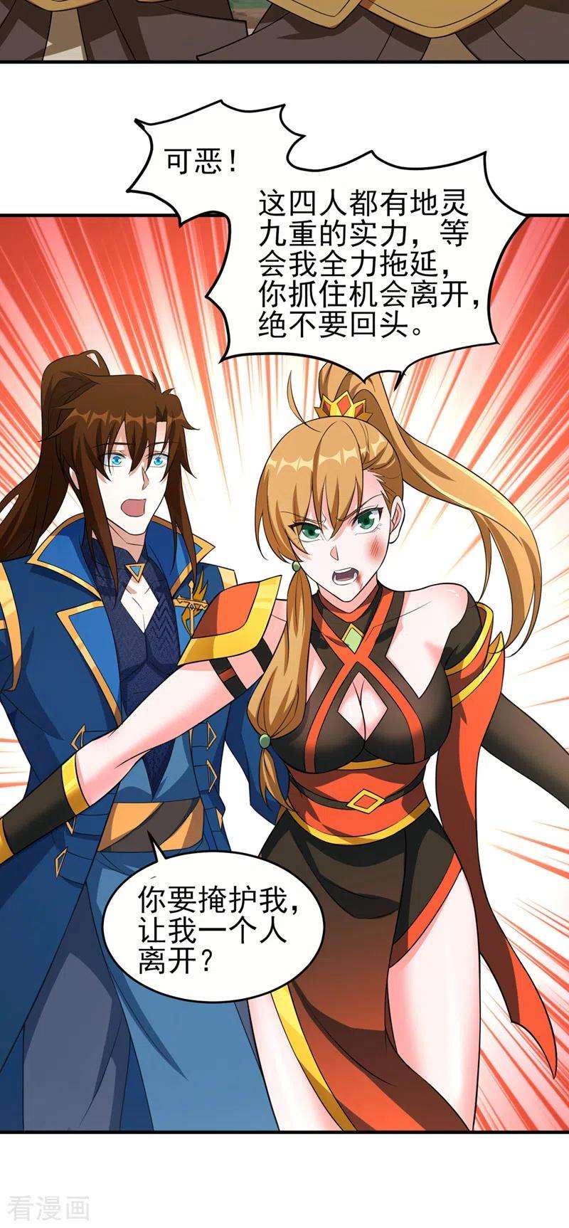 灵剑尊492话 你们太弱了