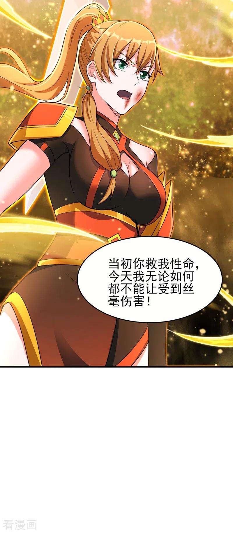 灵剑尊492话 你们太弱了