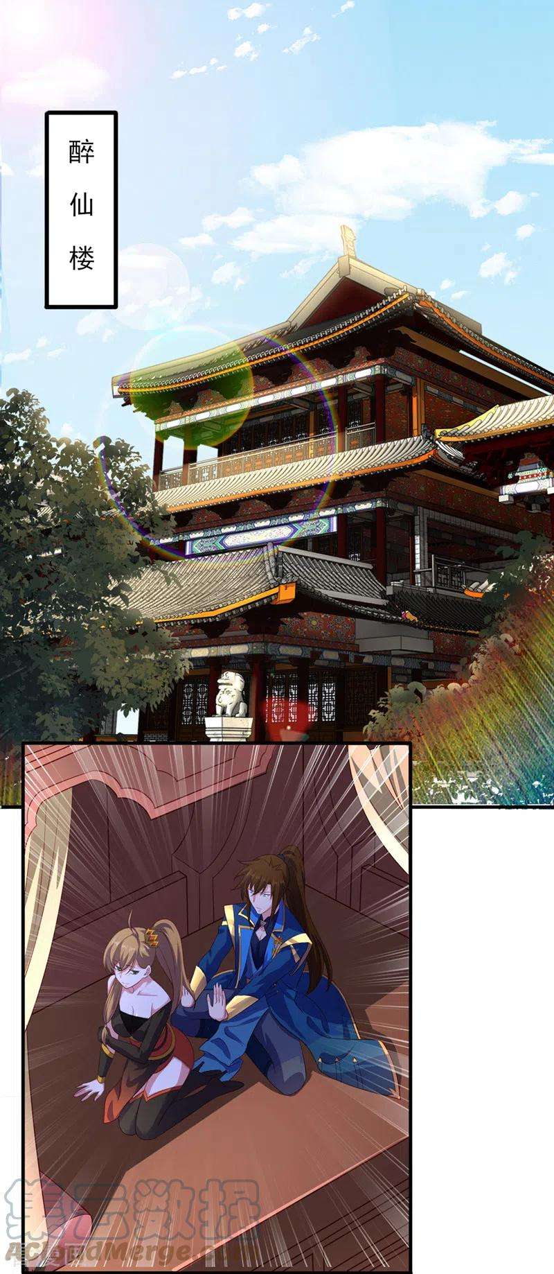 灵剑尊492话 你们太弱了