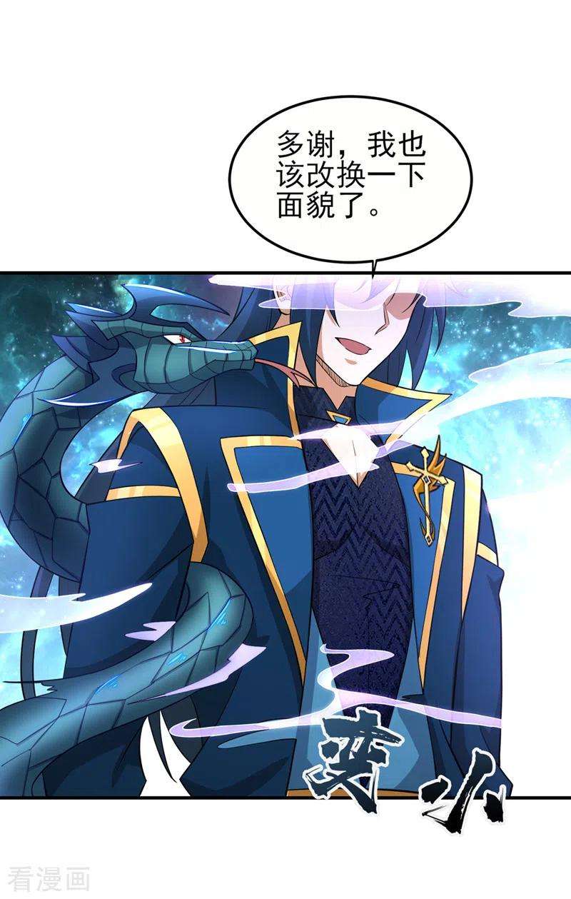 灵剑尊492话 你们太弱了