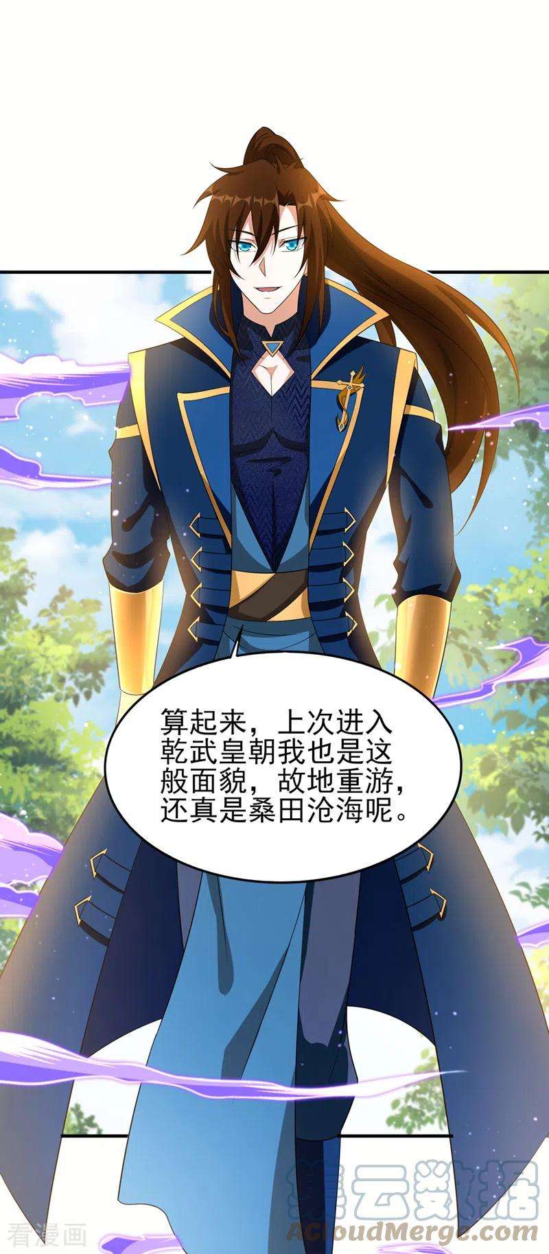 灵剑尊492话 你们太弱了