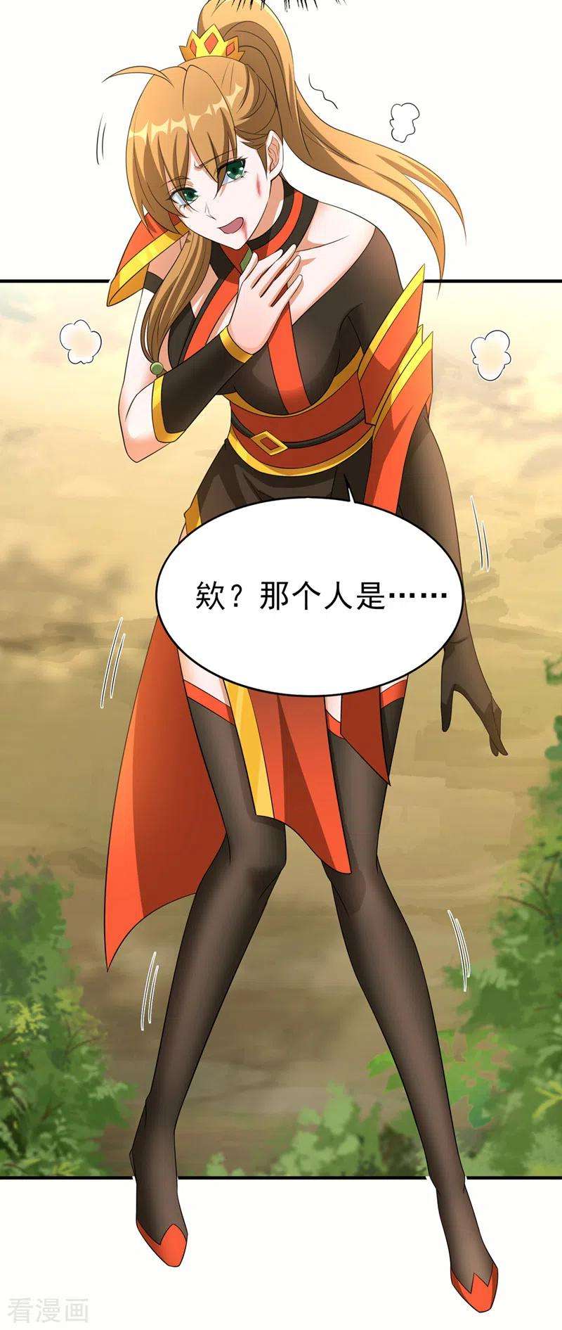 灵剑尊492话 你们太弱了