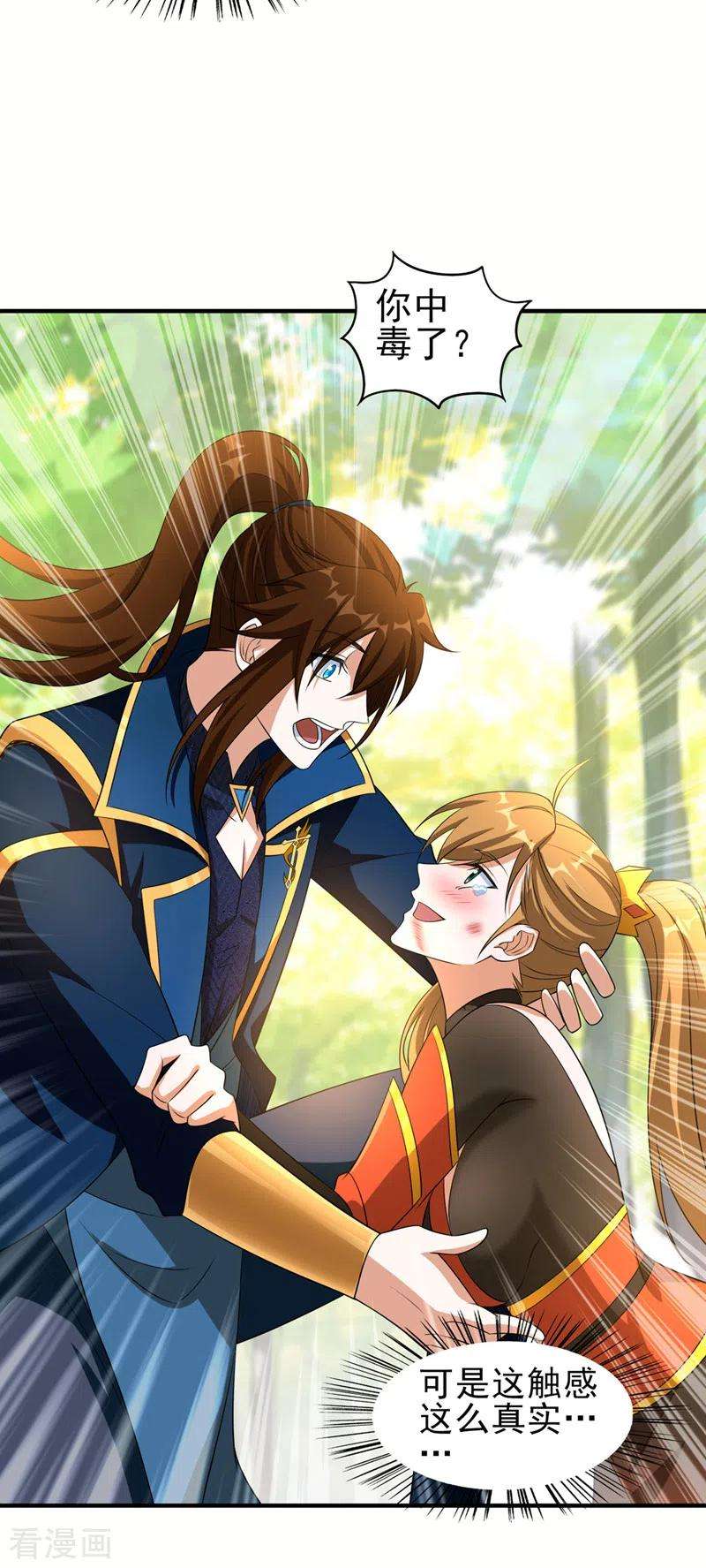 灵剑尊492话 你们太弱了