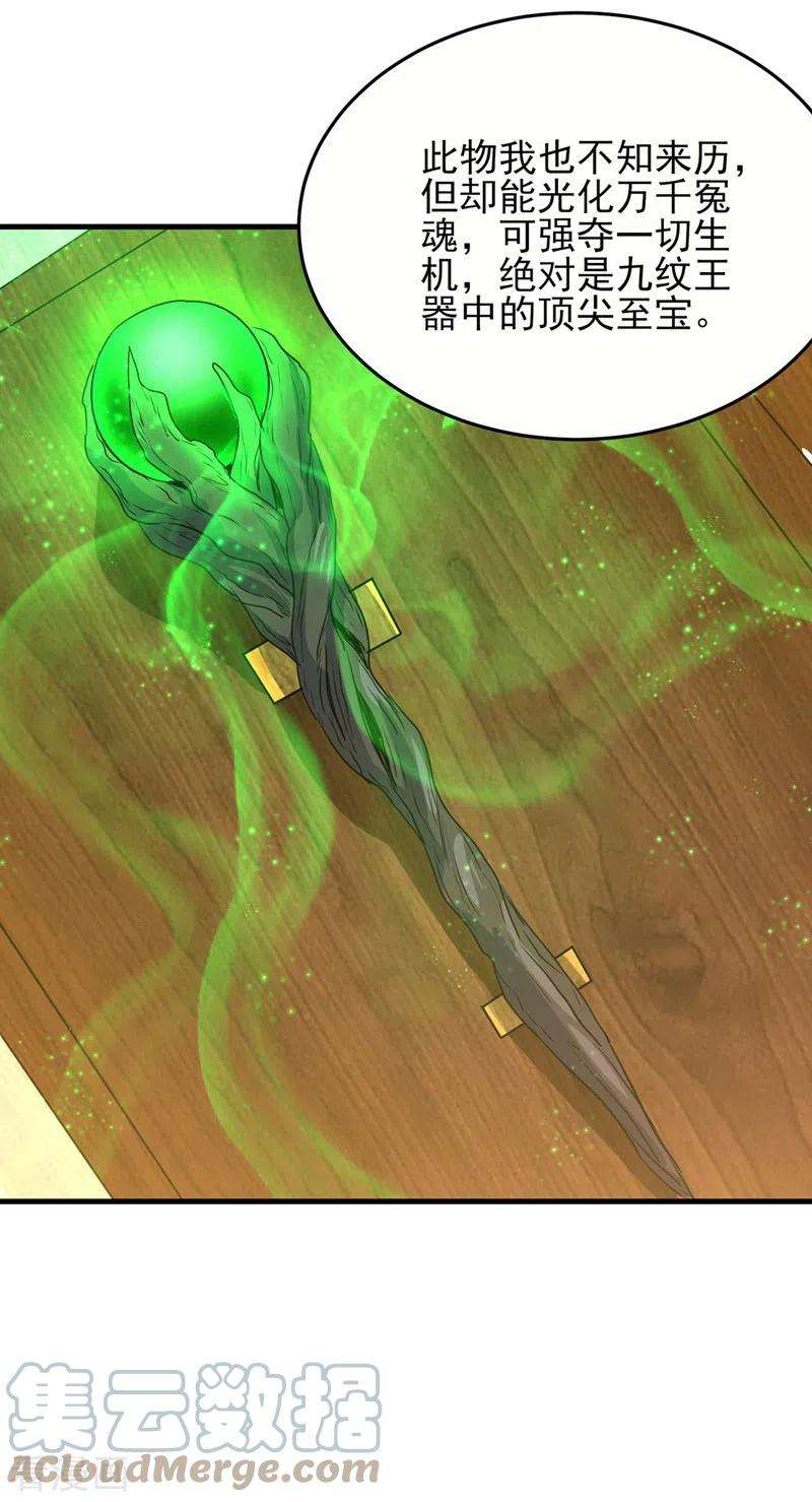 灵剑尊493话 我出价多少与你何干