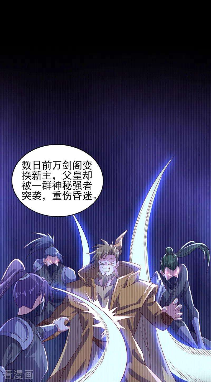 灵剑尊493话 我出价多少与你何干