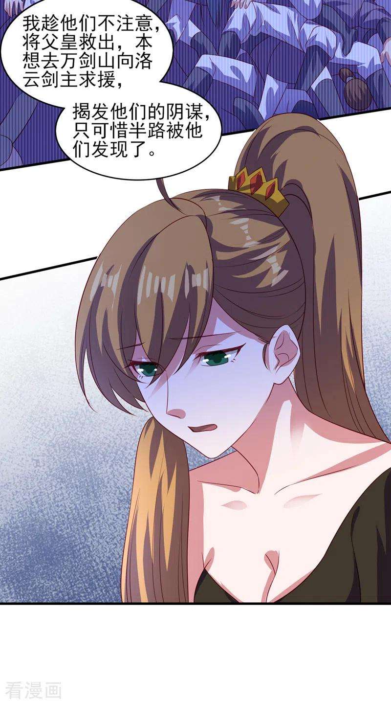 灵剑尊493话 我出价多少与你何干