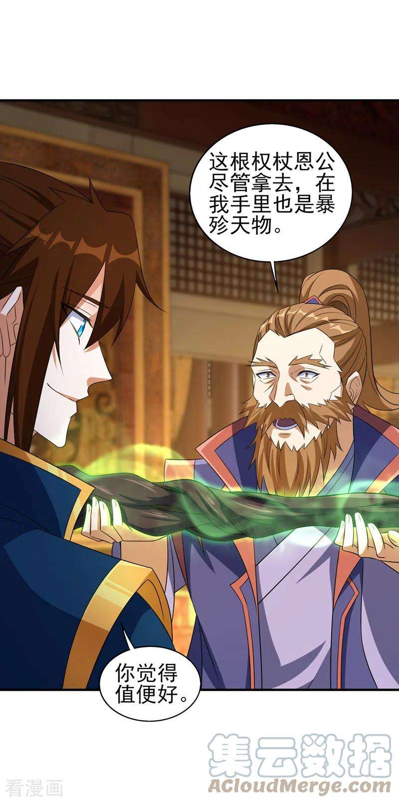 灵剑尊494话 送你一场造化