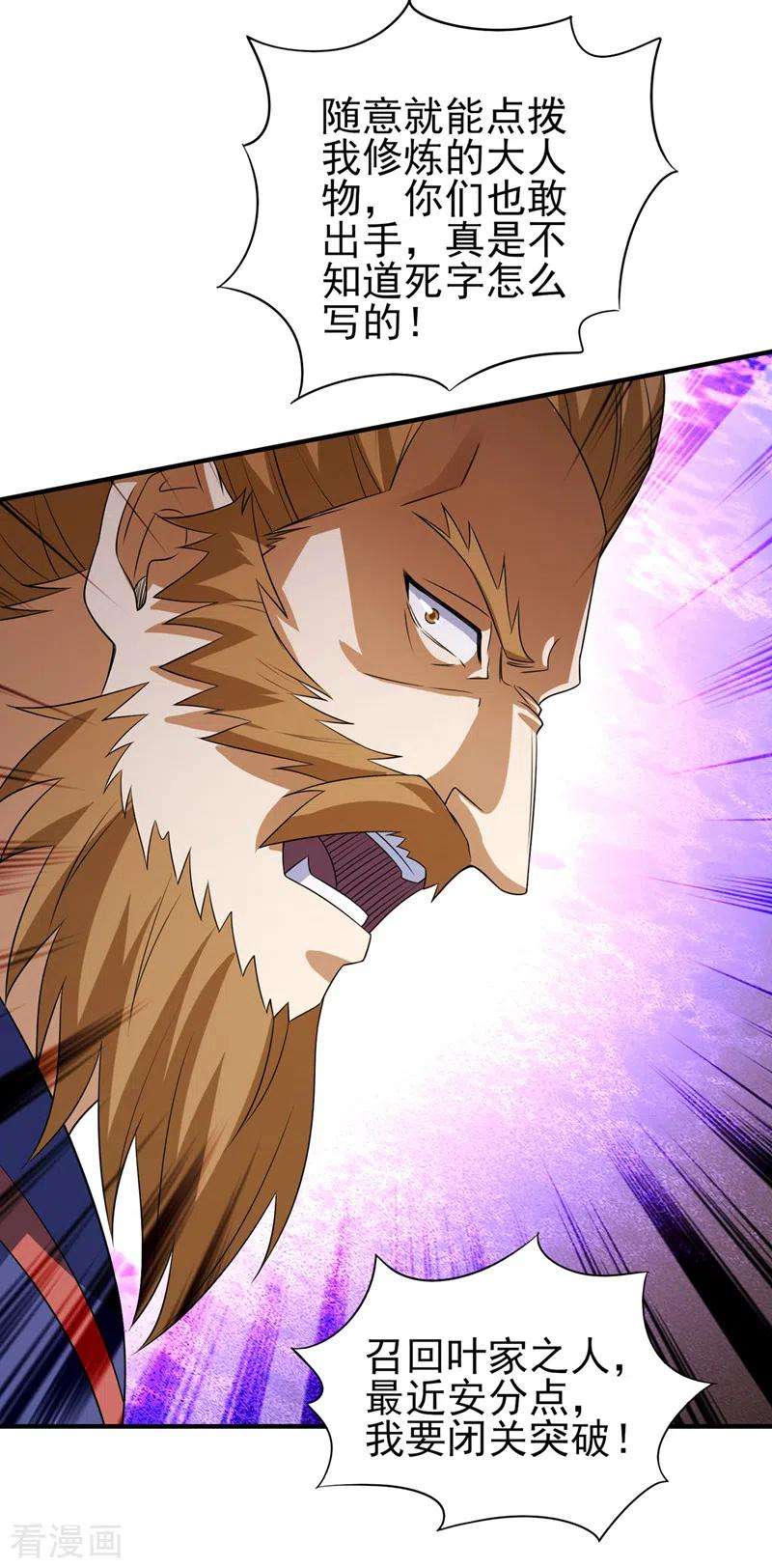 灵剑尊494话 送你一场造化