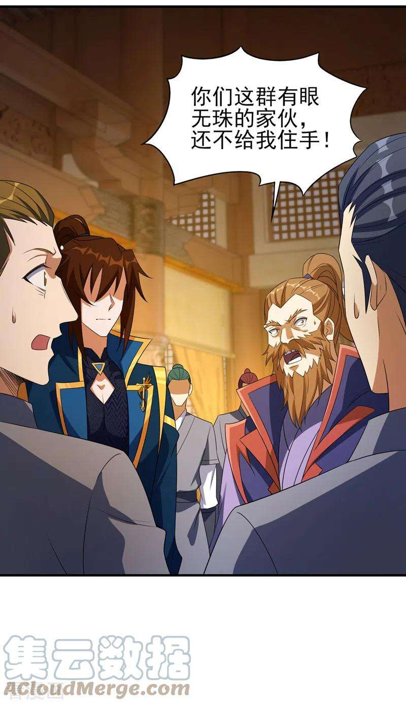 灵剑尊494话 送你一场造化