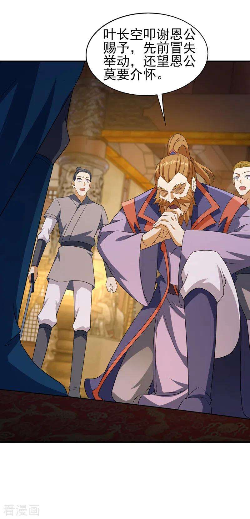 灵剑尊494话 送你一场造化