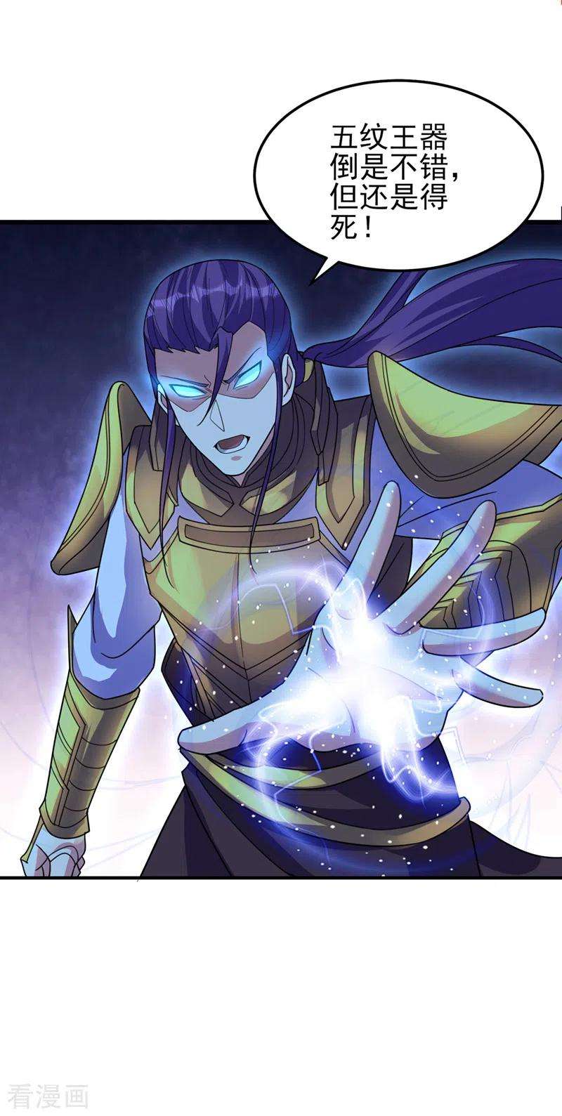 灵剑尊495话 接下来交给我吧