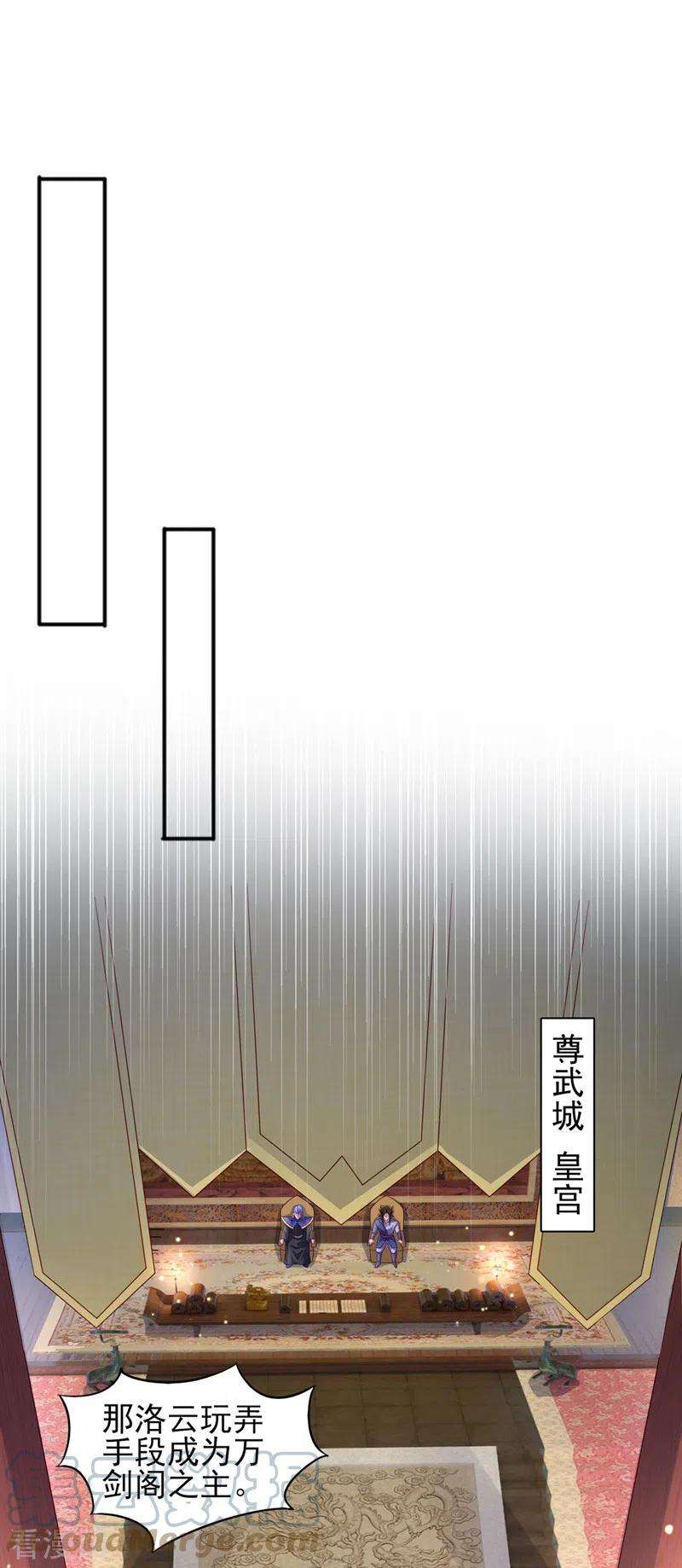 灵剑尊496话 算你有几分眼力