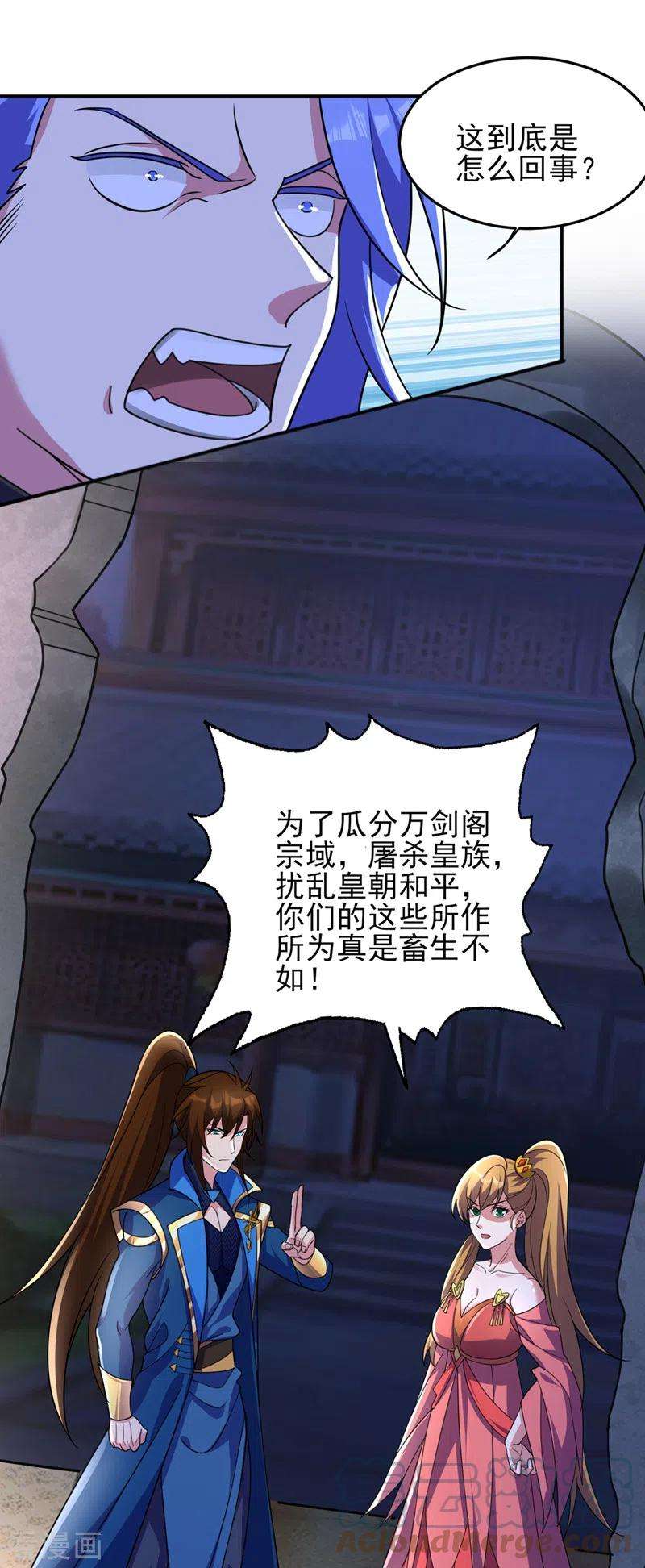 灵剑尊496话 算你有几分眼力