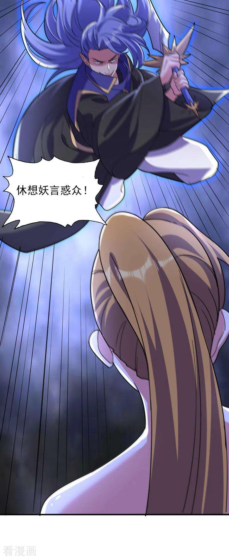 灵剑尊496话 算你有几分眼力