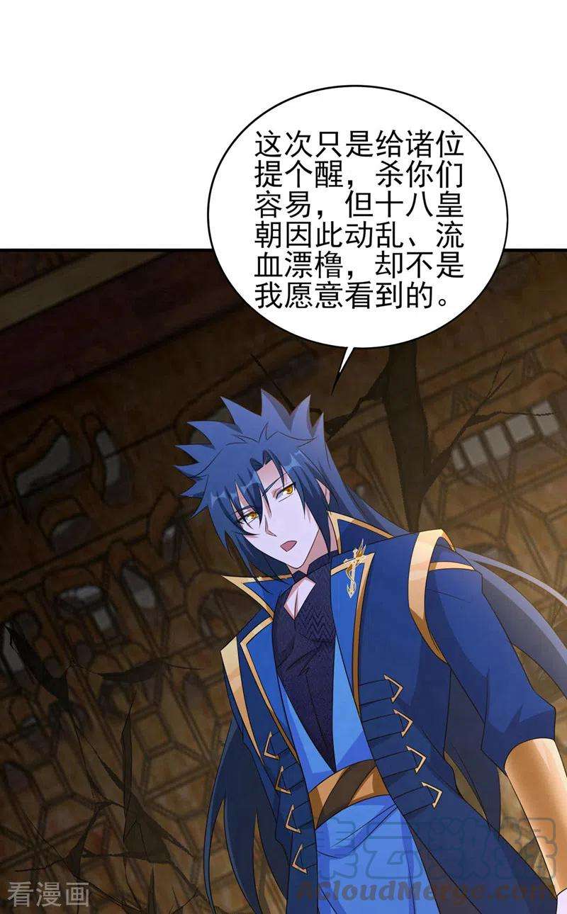 灵剑尊498话 亡魂之栖！