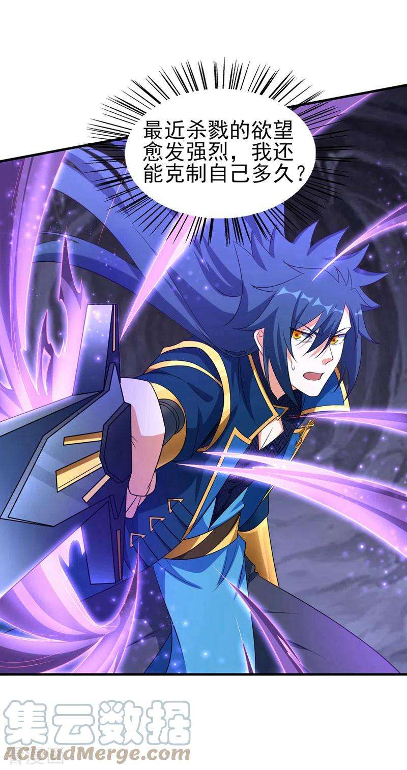 灵剑尊498话 亡魂之栖！