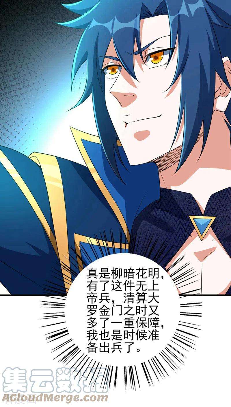 灵剑尊498话 亡魂之栖！