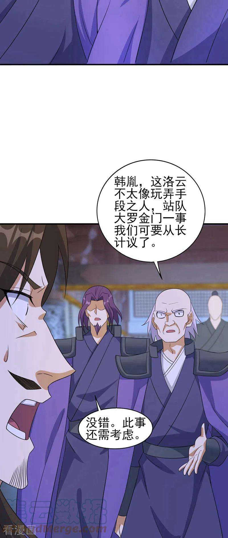 灵剑尊498话 亡魂之栖！