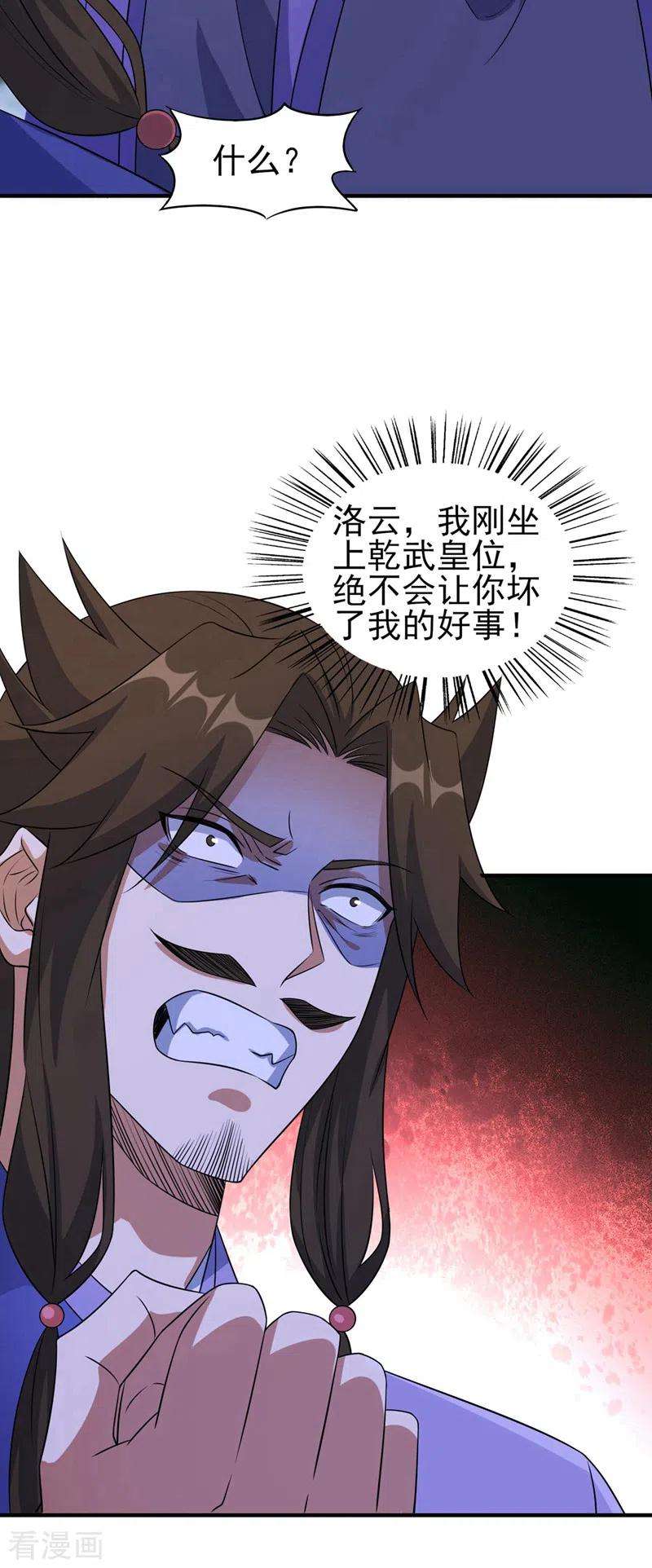 灵剑尊498话 亡魂之栖！