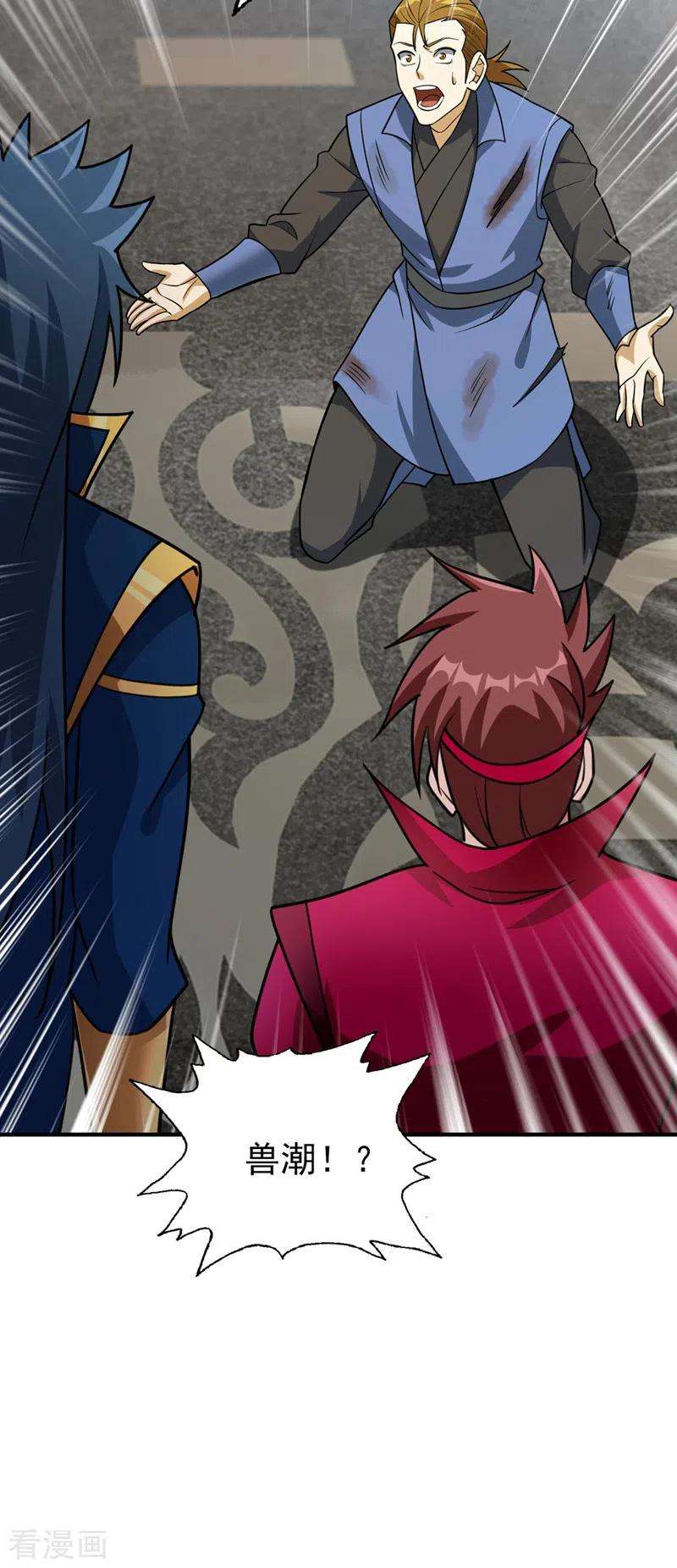 灵剑尊499话 攘外必先安内