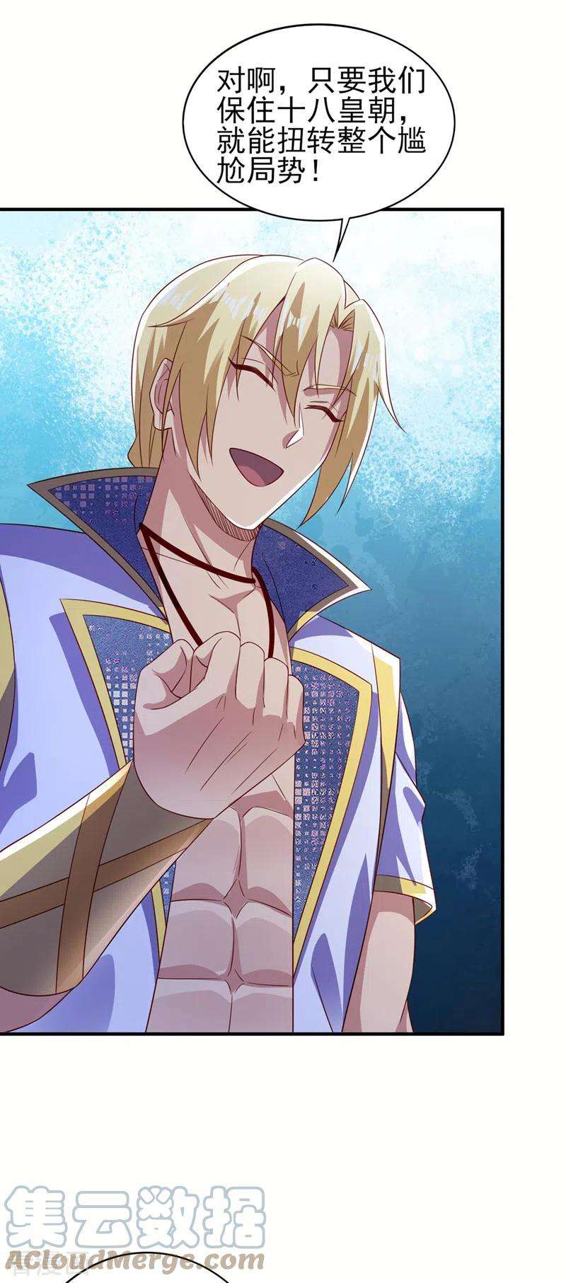 灵剑尊499话 攘外必先安内