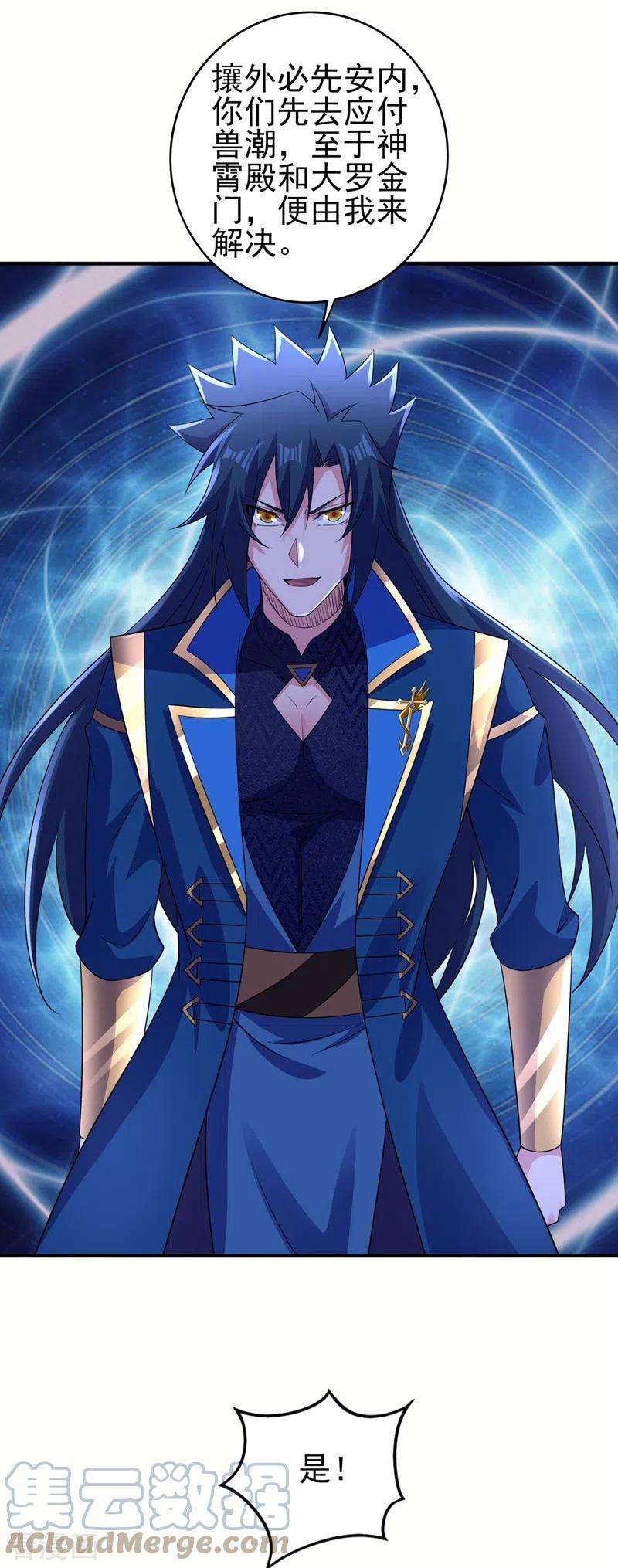 灵剑尊499话 攘外必先安内