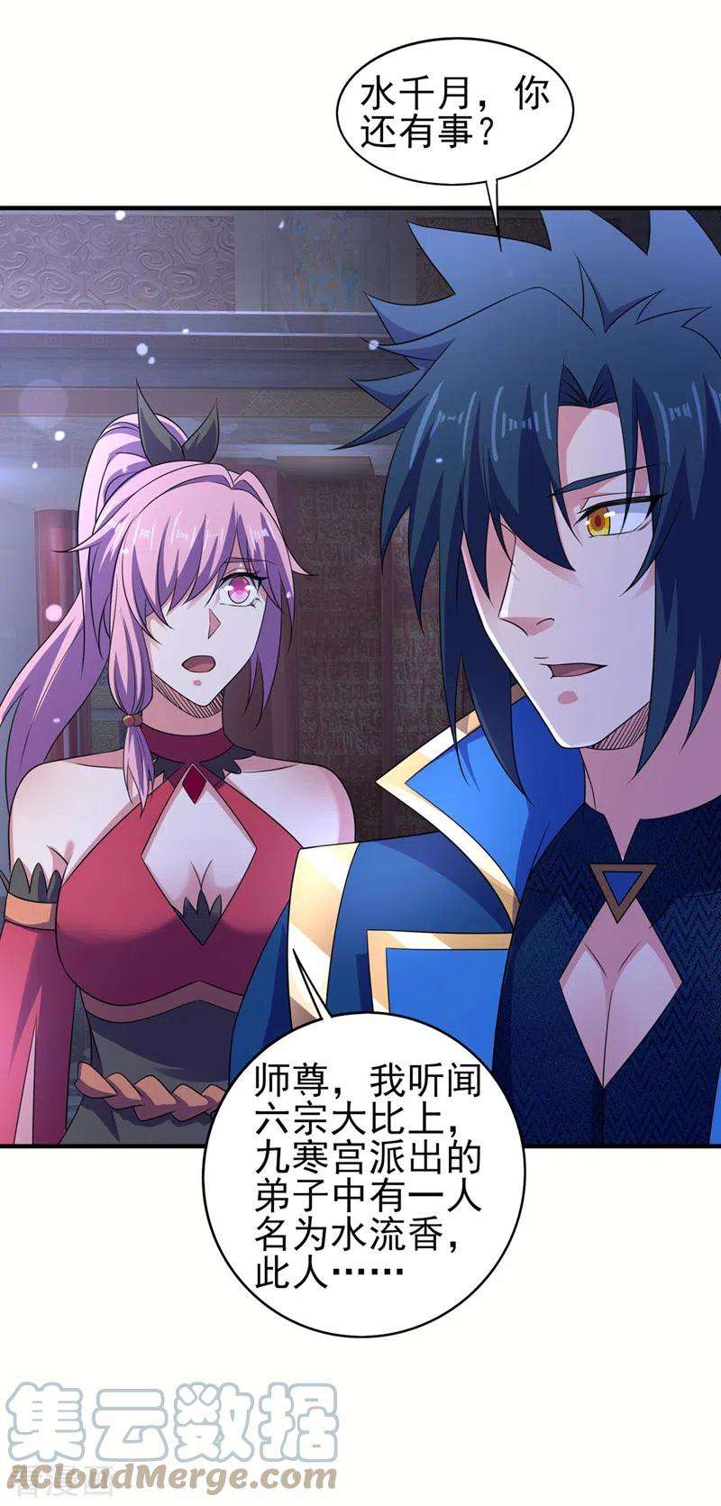 灵剑尊499话 攘外必先安内